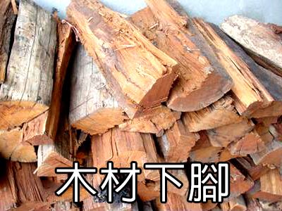 可使用木材下腳燃燒後產生的的熱風當作熱源