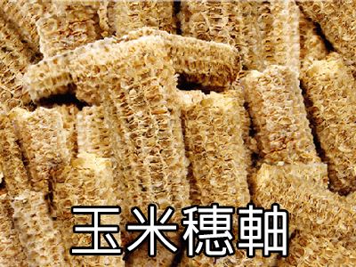 三久乾燥機全系列機種齊全，可使用玉米穗軸當燃料，作為熱源