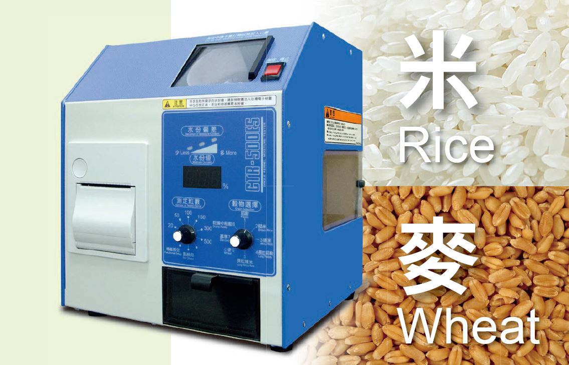 CTR-500ES单粒水分计，测量每一粒谷物的水分 自动测定、简单操作
